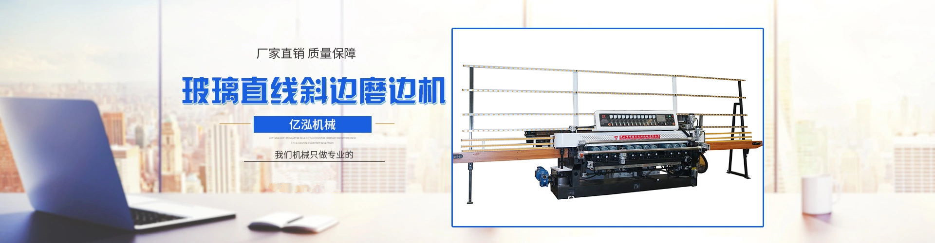 億泓機械